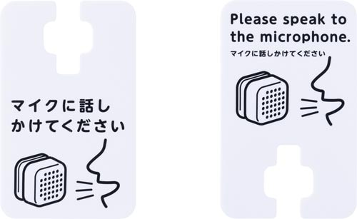 対話型拡声器ト−クスル−