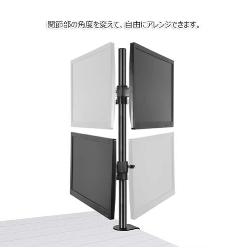 モニターアーム 上下2画面