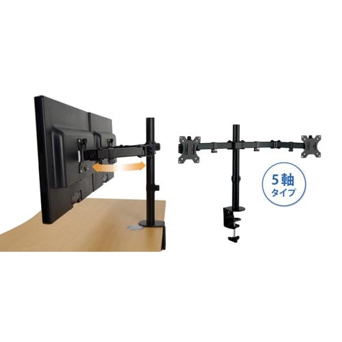 ディスプレイアーム 横2画面用