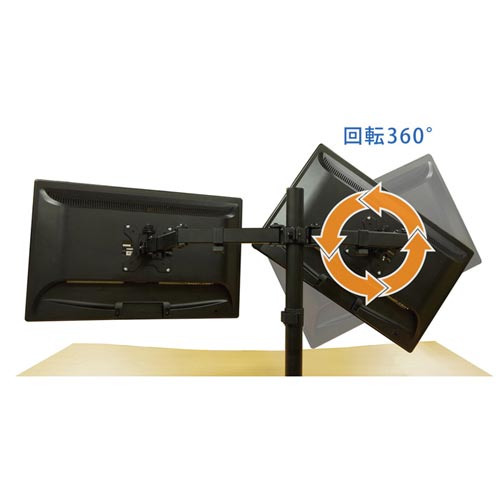 ディスプレイアーム 横2画面用