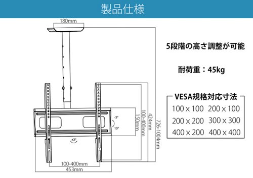 モニター天吊り金具32−75インチ対応