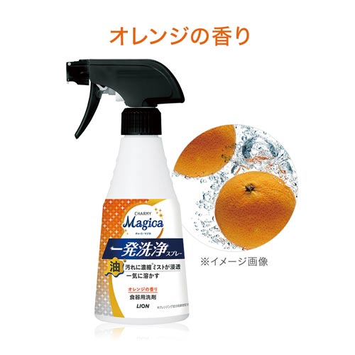 ライオン ｍａｇｉｃａ一発洗浄スプレー カウネット