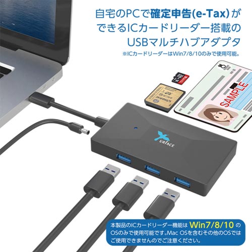 接触型ICカードリーダー付USBマルチハブアダプタ