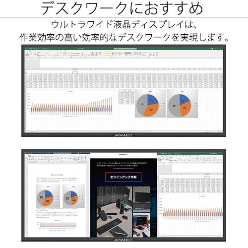 29型ウルトラワイドモニター