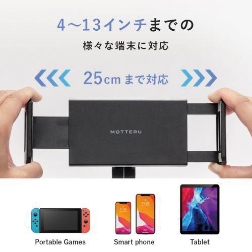 スマホ&タブレット13インチまで対応スタンド WH