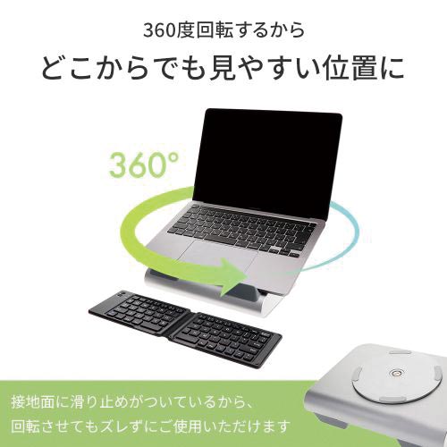 ノートPC&タブレットに対応 回転スタンド SI
