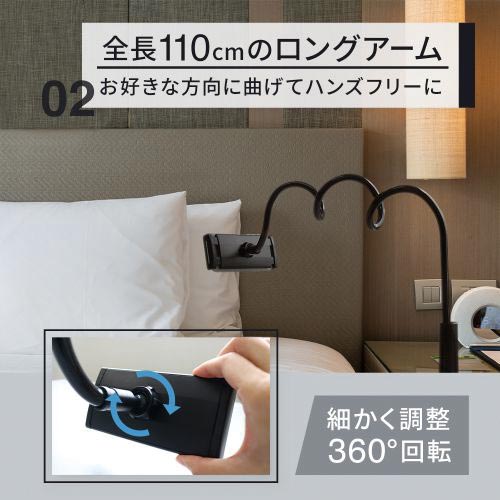 抜群の安定性 ロングフレキシブルアームスタンドWH