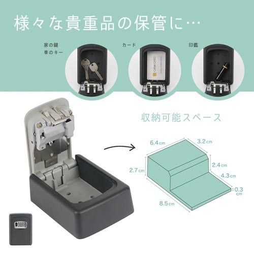カール事務器 キーボックス 壁取り付けタイプ|カウネット