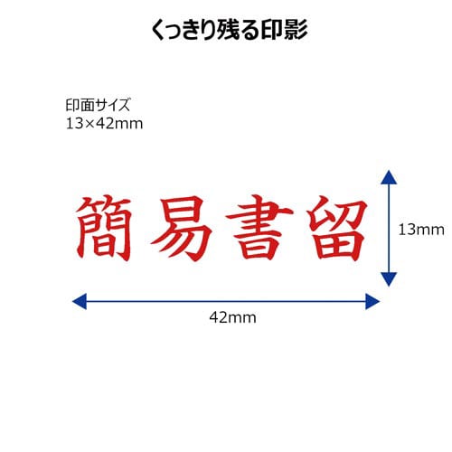 X2ビジネス キャップレスB型赤簡易書留ヨコ枠なし