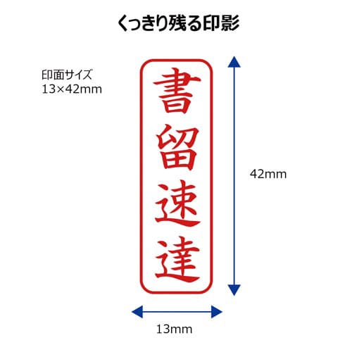 X2ビジネス キャップレスB型 赤 書留速達 タテ