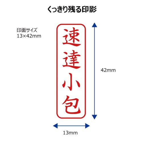 X2ビジネス キャップレスB型 赤 速達小包 タテ