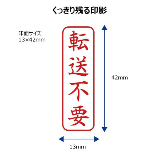 X2ビジネス キャップレスB型赤転送不要タテ角丸枠