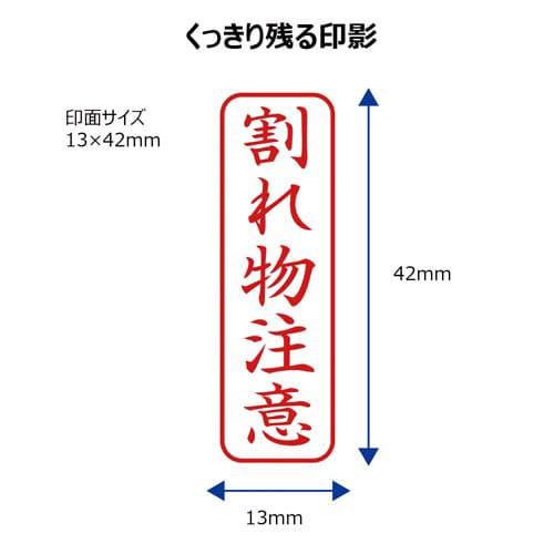 X2ビジネス キャップレスB型 赤 割れ物注意タテ