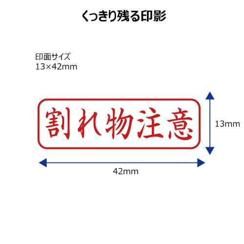 X2ビジネス キャップレスB型 赤 割れ物注意ヨコ