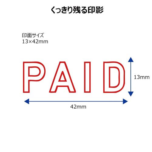 X2ビジネス キャップレスB型 赤 PAID
