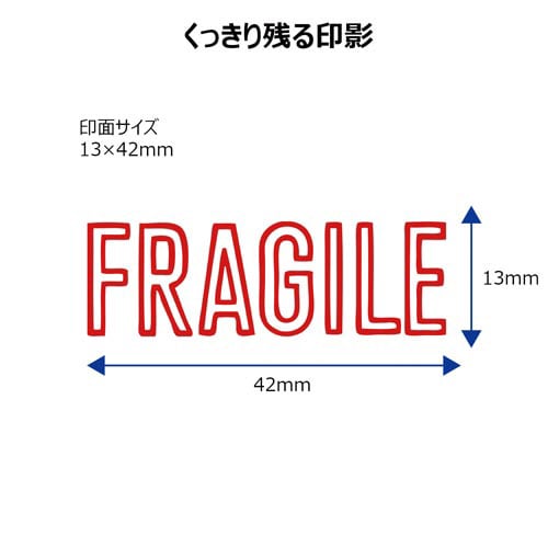 X2ビジネス キャップレスB型 赤 FRAGILE