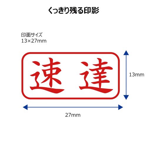 X2ビジネス キャップレスA型 赤 速達 ヨコ