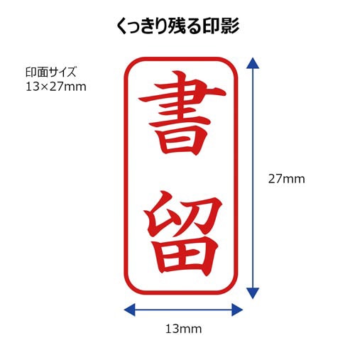 X2ビジネス キャップレスA型 赤 書留 タテ