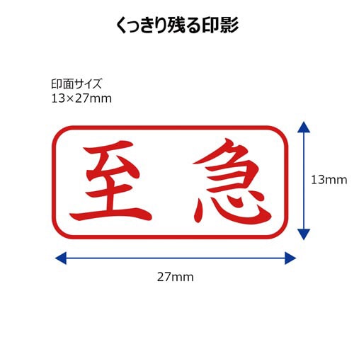 X2ビジネス キャップレスA型 赤 至急 ヨコ