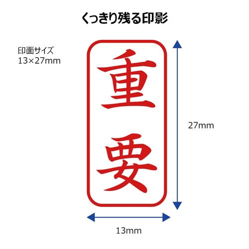 X2ビジネス キャップレスA型 赤 重要 タテ
