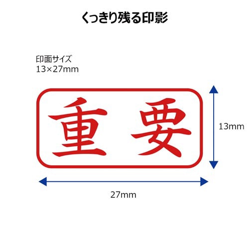 X2ビジネス キャップレスA型 赤 重要 ヨコ