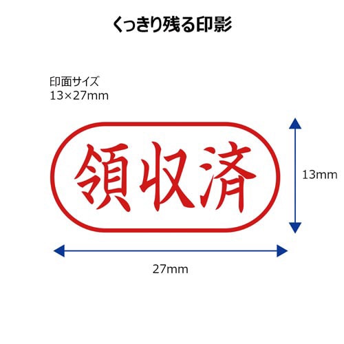 X2ビジネス キャップレスA型 赤 領収済 ヨコ