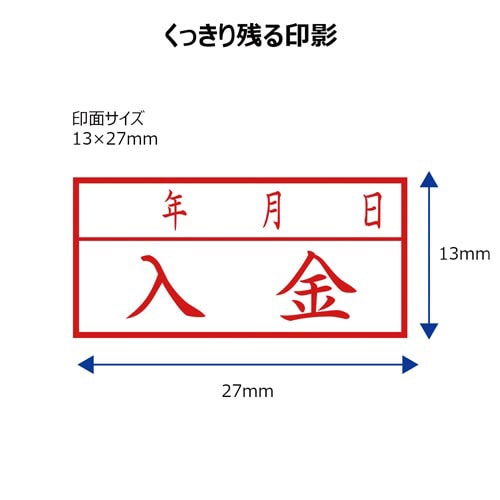 X2ビジネス キャップレスA型 赤入金/年月日ヨコ