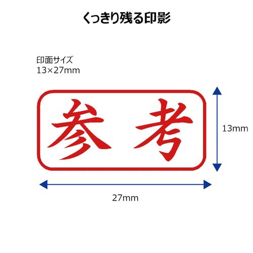 X2ビジネス キャップレスA型 赤 参考 ヨコ