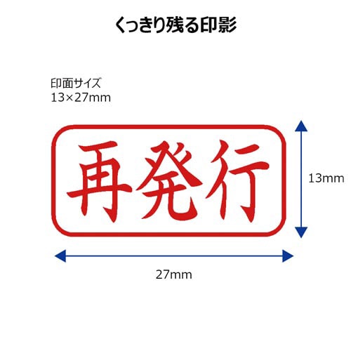X2ビジネス キャップレスA型 赤 再発行 ヨコ