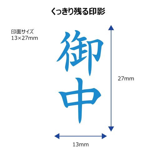 X2ビジネス キャップレスA型 藍 御中 タテ