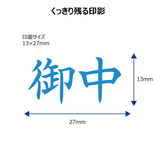 X2ビジネス キャップレスA型 藍 御中 ヨコ