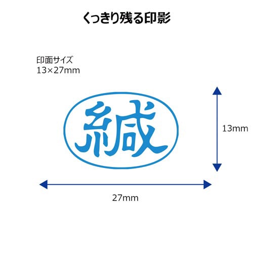 X2ビジネス キャップレスA型 藍 緘 ヨコ