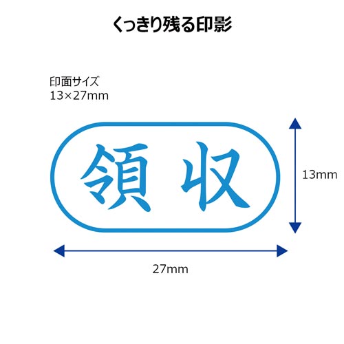 X2ビジネス キャップレスA型 藍 領収 ヨコ