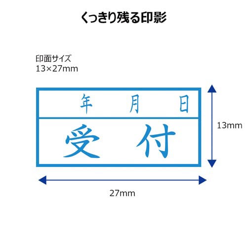 X2ビジネス キャップレスA型 藍受付/年月日ヨコ