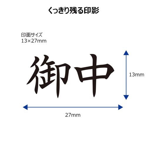 X2ビジネス キャップレスA型 黒 御中 ヨコ