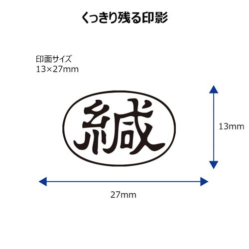 X2ビジネス キャップレスA型 黒 緘 ヨコ
