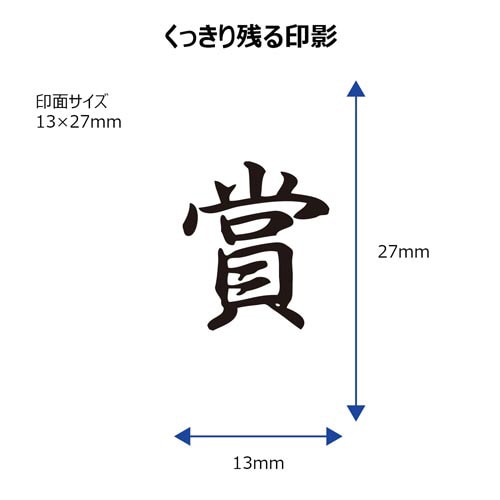 X2ビジネス キャップレスA型 黒 賞 タテ