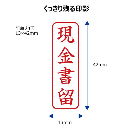 X2ビジネス キャップレスB型 赤 現金書留 タテ