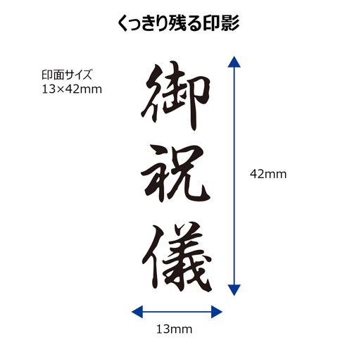 X2ビジネス キャップレスB型 黒 御祝儀 タテ