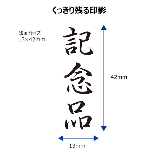 X2ビジネス キャップレスB型 黒 記念品 タテ
