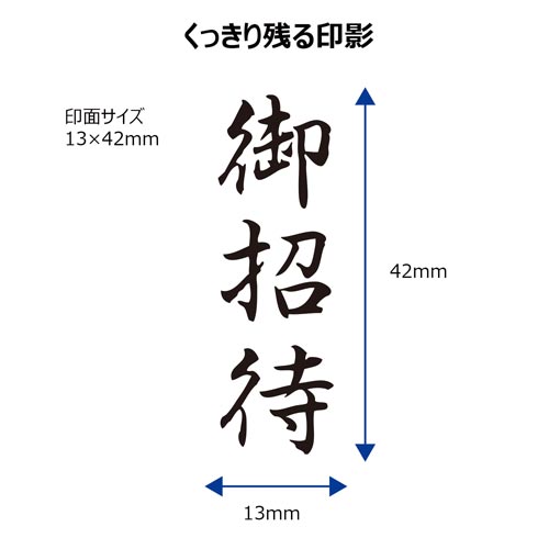 X2ビジネス キャップレスB型 黒 御招待 タテ