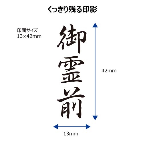 X2ビジネス キャップレスB型 黒 御霊前 タテ