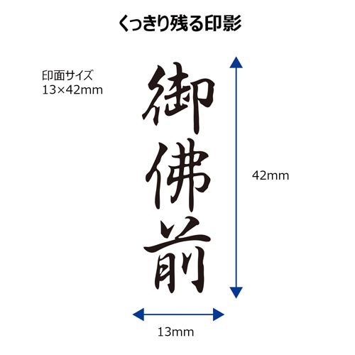 X2ビジネス キャップレスB型 黒 御佛前 タテ
