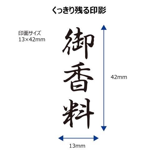 X2ビジネス キャップレスB型 黒 御香料 タテ