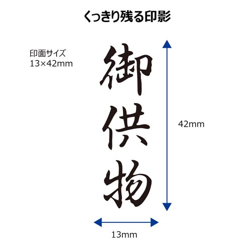 X2ビジネス キャップレスB型 黒 御供物 タテ