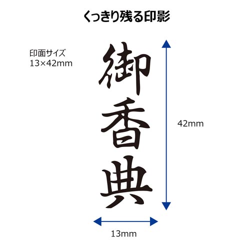X2ビジネス キャップレスB型 黒 御香典 タテ