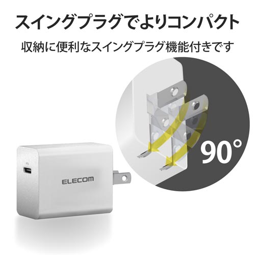 AC充電器 Type−Cコネクタ 小型 ホワイト