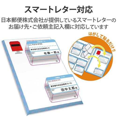 エレコム 宛名シール 届け先・依頼主 ｜カウネット