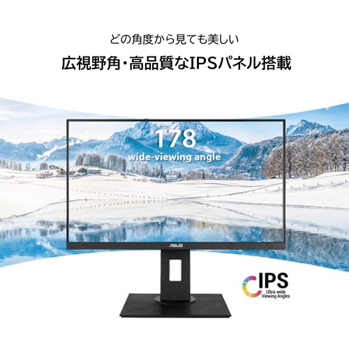 23.8型IPSパネル搭載液晶モニター