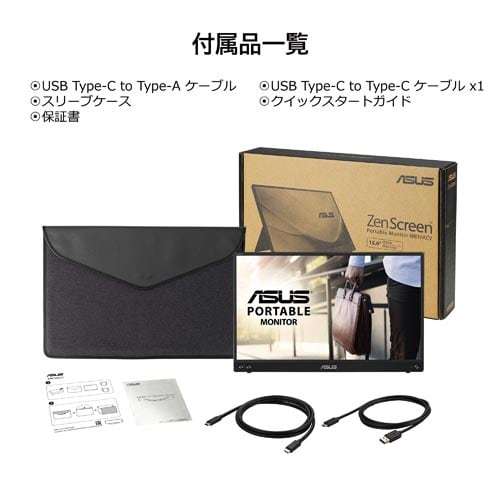 15.6型IPSパネル搭載液晶モニター